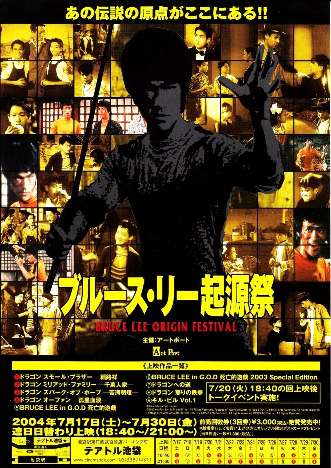 Bruce Lee Origin Festival Japanese Chirashi Mini Ad-Flyer Poster 2004
