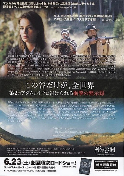 Z For Zachariah Japanese Chirashi Mini Ad-Flyer Poster 2015