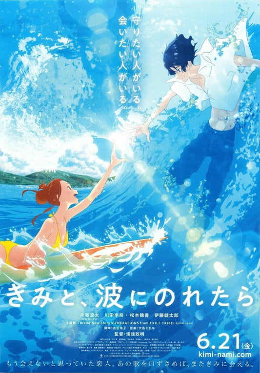Ride Your Wave Japanese Anime Chirashi Mini Ad-Flyer Poster 2019 A Masaaki Yuasa
