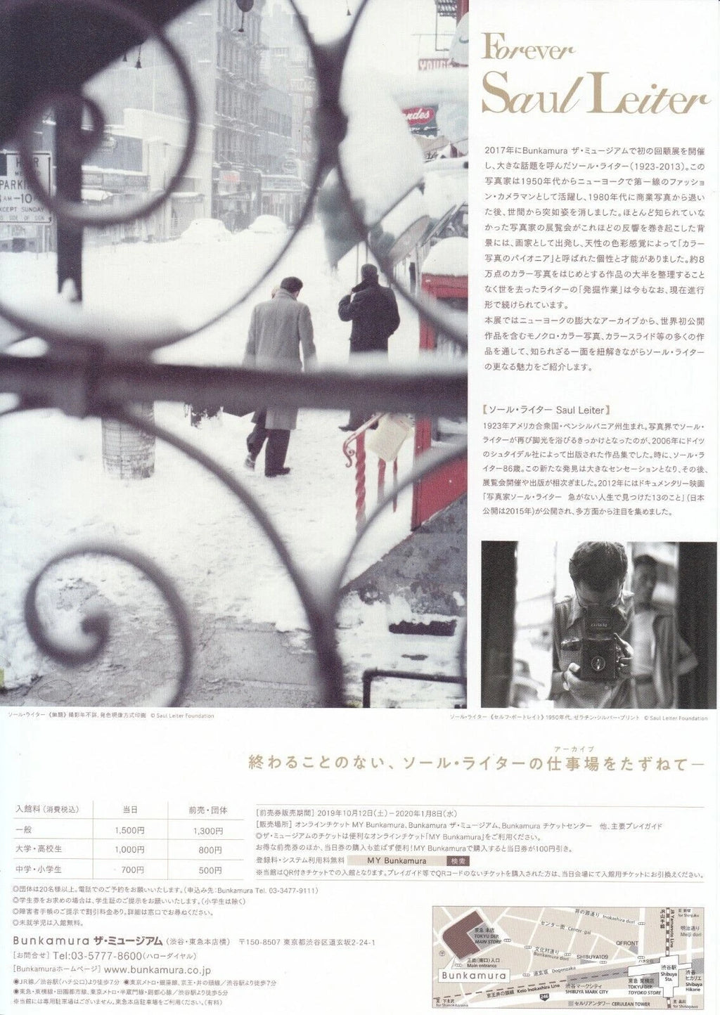 Saul Leiter Forever Tokyo Exhibition Japanese Chirashi Mini Ad-Flyer Poster 2020