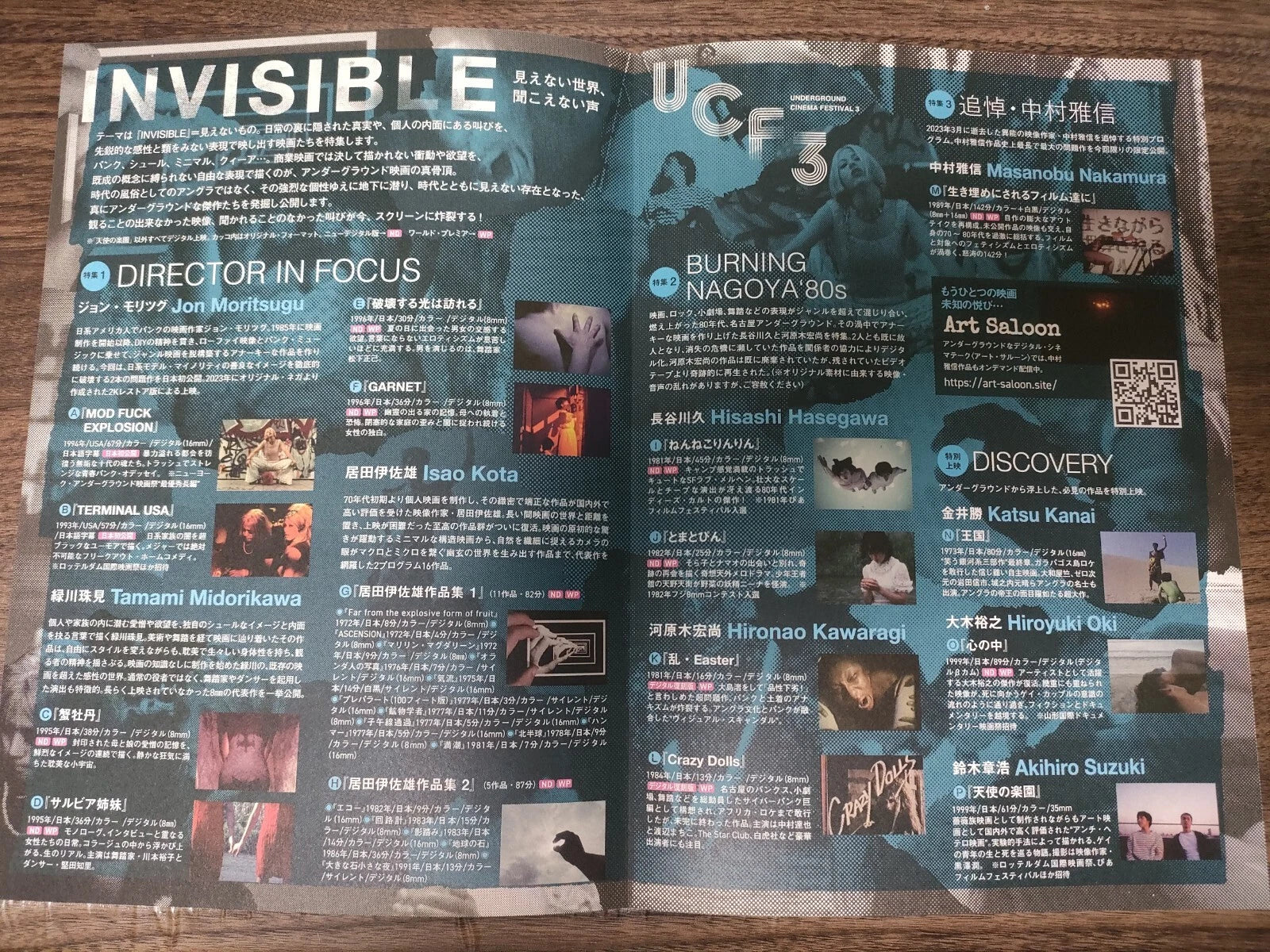 Underground Cinema Festival 3 Japanese Chirashi Mini Ad-Flyer Poster 2023 4p