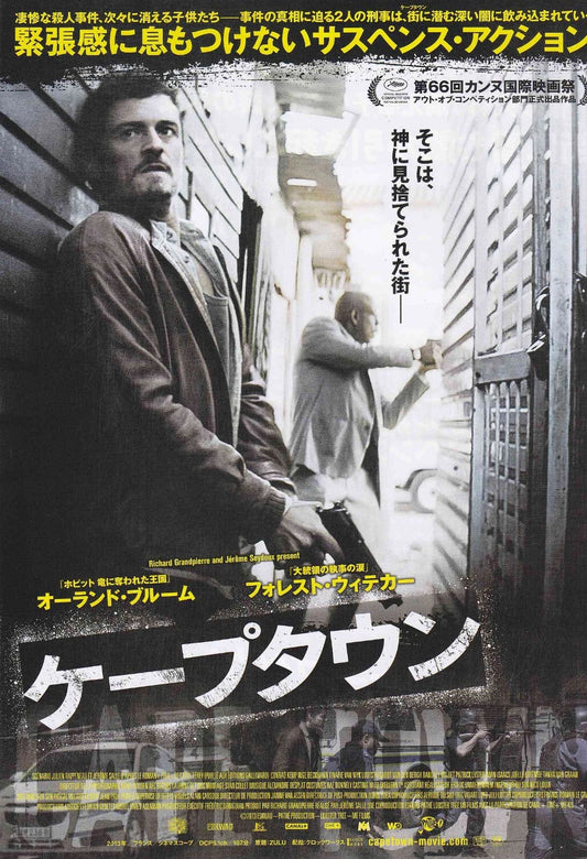 Zulu Japanese Chirashi Mini Ad-Flyer Poster 2013