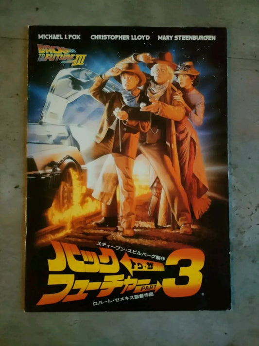 Back To The Future 3 Japanese Movie Program Pamphlet 1990
