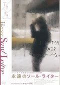 Saul Leiter Forever Tokyo Exhibi. Japanese Chirashi Mini Ad-Flyer Poster 2020 4p