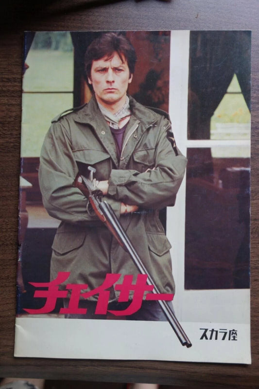 Death of A Corrupt Man Japanese Film Movie Program Pamphlet 1977 Delon Muti