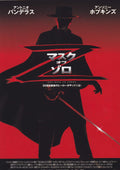 Zorro Japanese Chirashi Mini Ad-Flyer Poster 1998 A