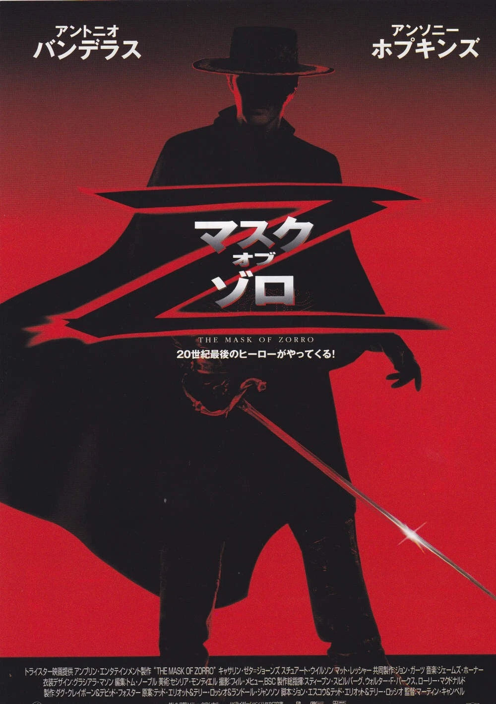 Zorro Japanese Chirashi Mini Ad-Flyer Poster 1998 A