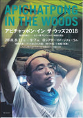 Apichatpong In The Woods Festival Japanese Chirashi Mini Ad-Flyer Poster 2018
