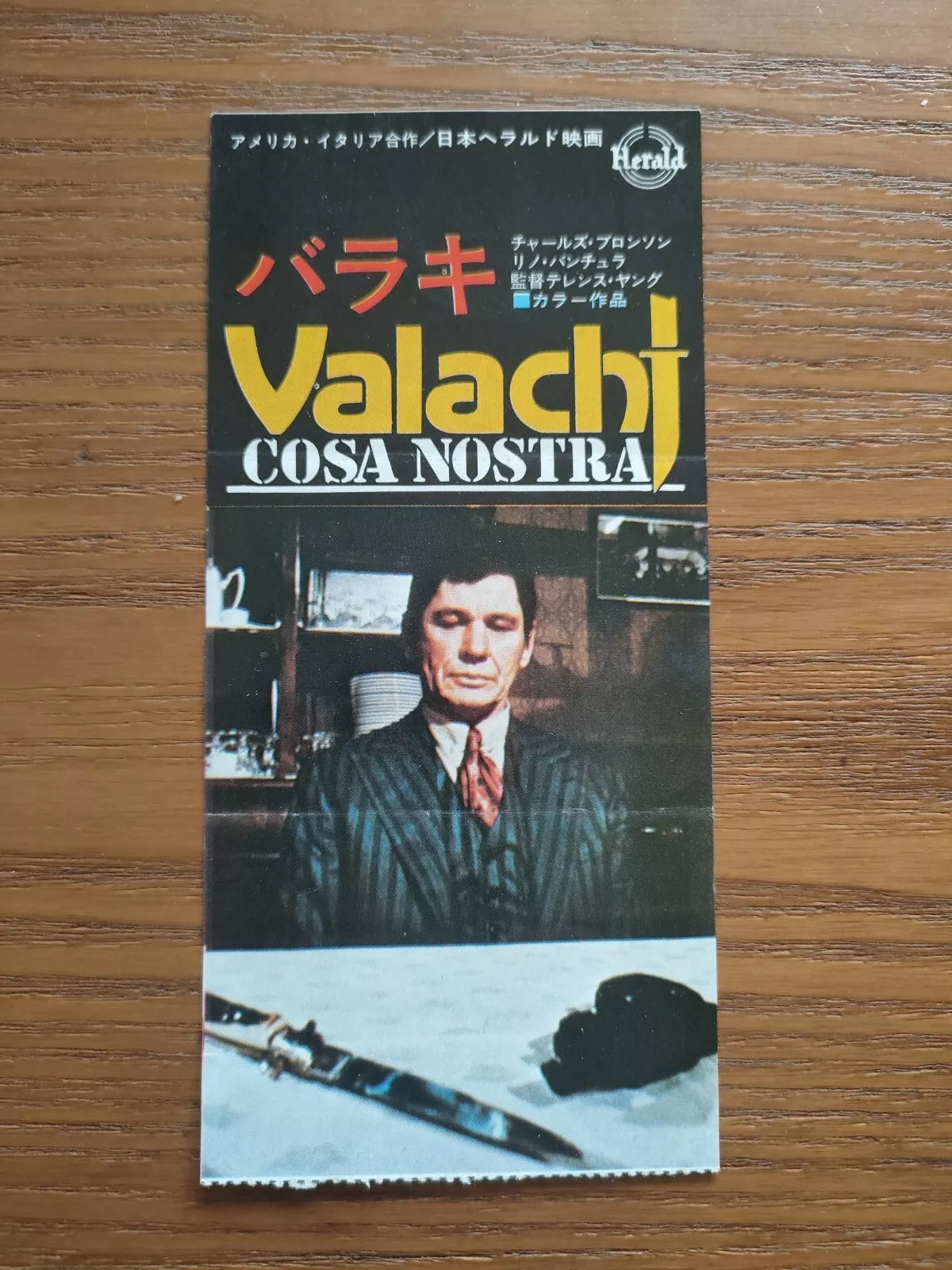 The Valachi Papers Japanese Cinema Ticket Stub 1972 Bronson Young