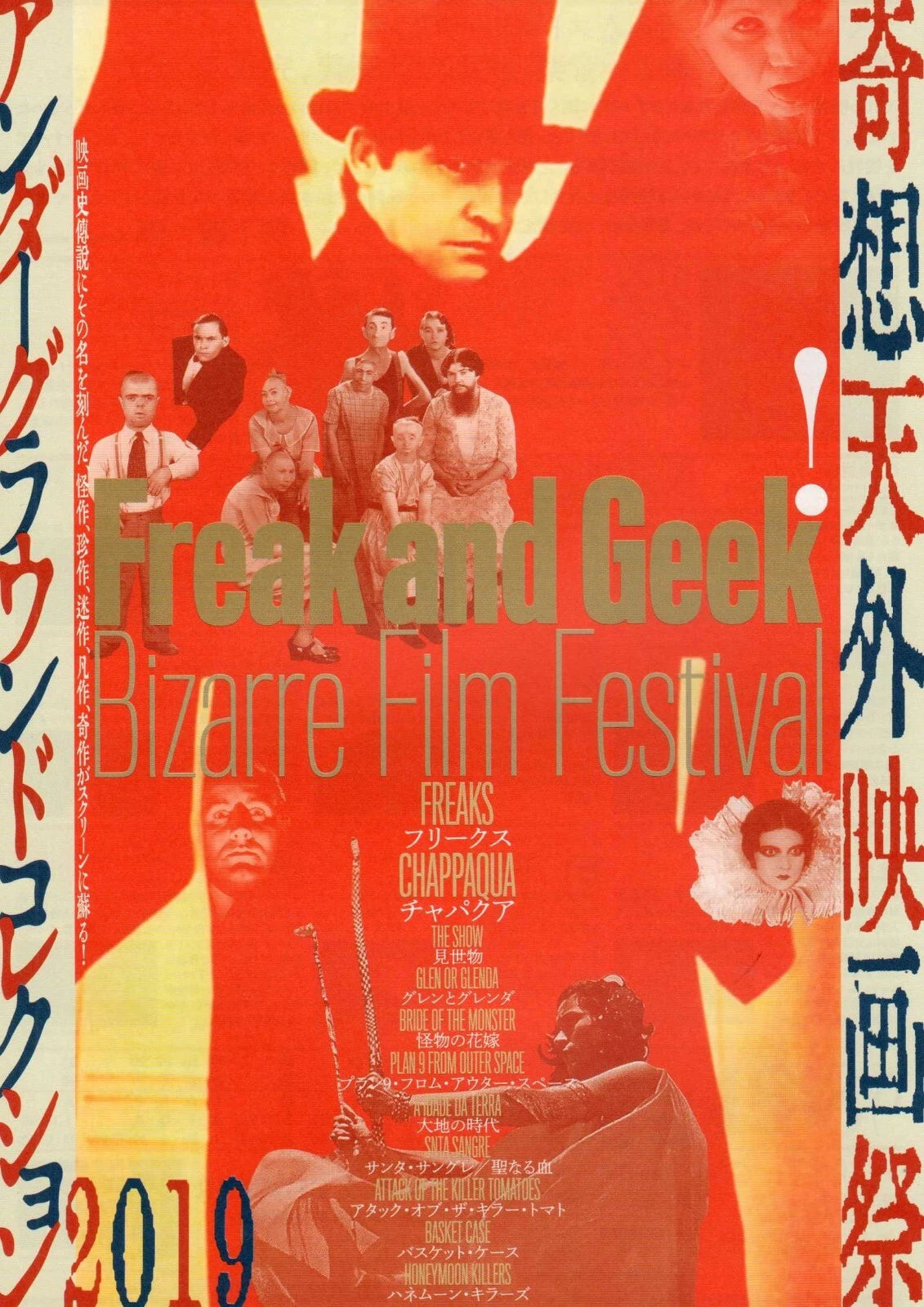 Bizarre Film Festival Japanese Chirashi Mini Ad-Flyer Poster 2019