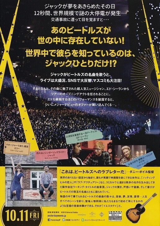 Yesterday Japanese Chirashi Mini Ad-Flyer Poster 2019