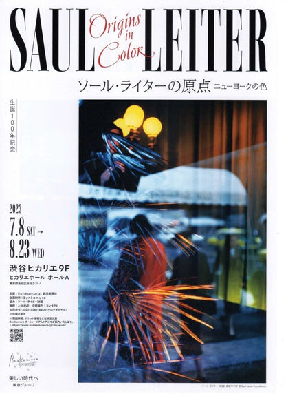 Saul Leiter Origins In Color Ex. Japanese Chirashi Mini Ad-Flyer Poster 2023 A4