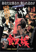 Cannibal Holocaust Japanese Chirashi Mini Ad-Flyer Poster 1980 B Deodato