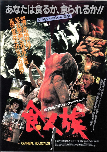 Cannibal Holocaust Japanese Chirashi Mini Ad-Flyer Poster 1980 B Deodato