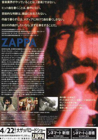 Zappa Japanese Chirashi Mini Ad-Flyer Poster 2020 Frank Zappa