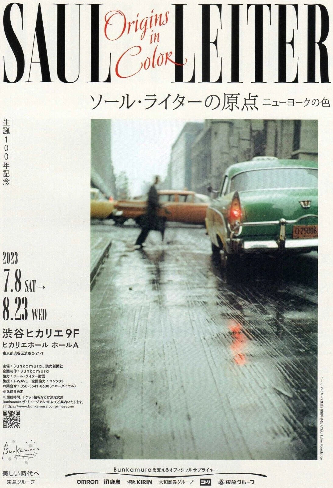 Saul Leiter Origins In Color Ex. Japanese Chirashi Mini Ad-Flyer Poster 2023 A4