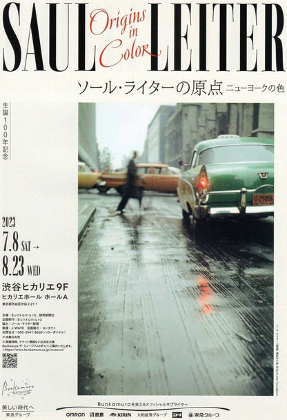 Saul Leiter Origins In Color Ex. Japanese Chirashi Mini Ad-Flyer Poster 2023 A4