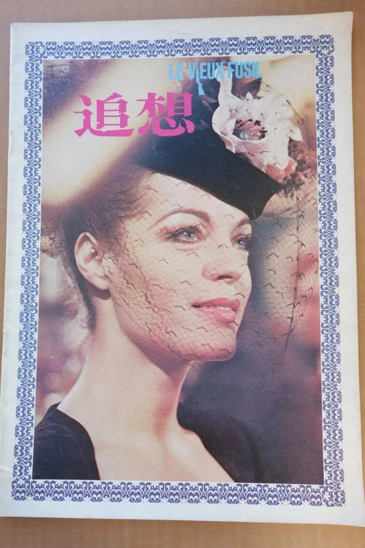 The Old Gun Japanese Movie Program Pamphlet 1975