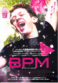 120 Bpm Beats Per Minute Japanese Chirashi Mini Ad-Flyer Poster 2017