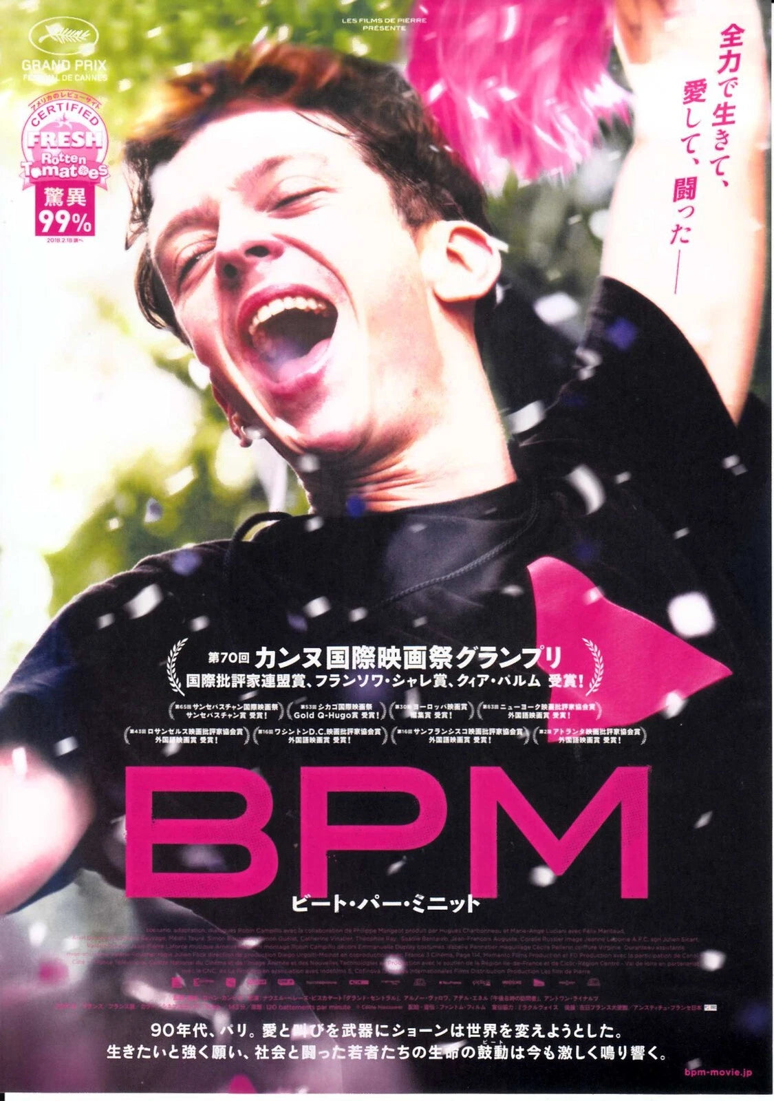 120 Bpm Beats Per Minute Japanese Chirashi Mini Ad-Flyer Poster 2017