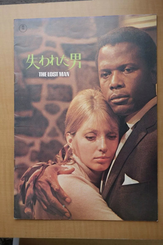 The Lost Man Japanese Movie Program Pamphlet 1969 Poitier
