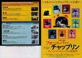 45 Ann. Charlie Chaplin Retro Japanese Chirashi Mini Ad-Flyer Poster 2022 4p