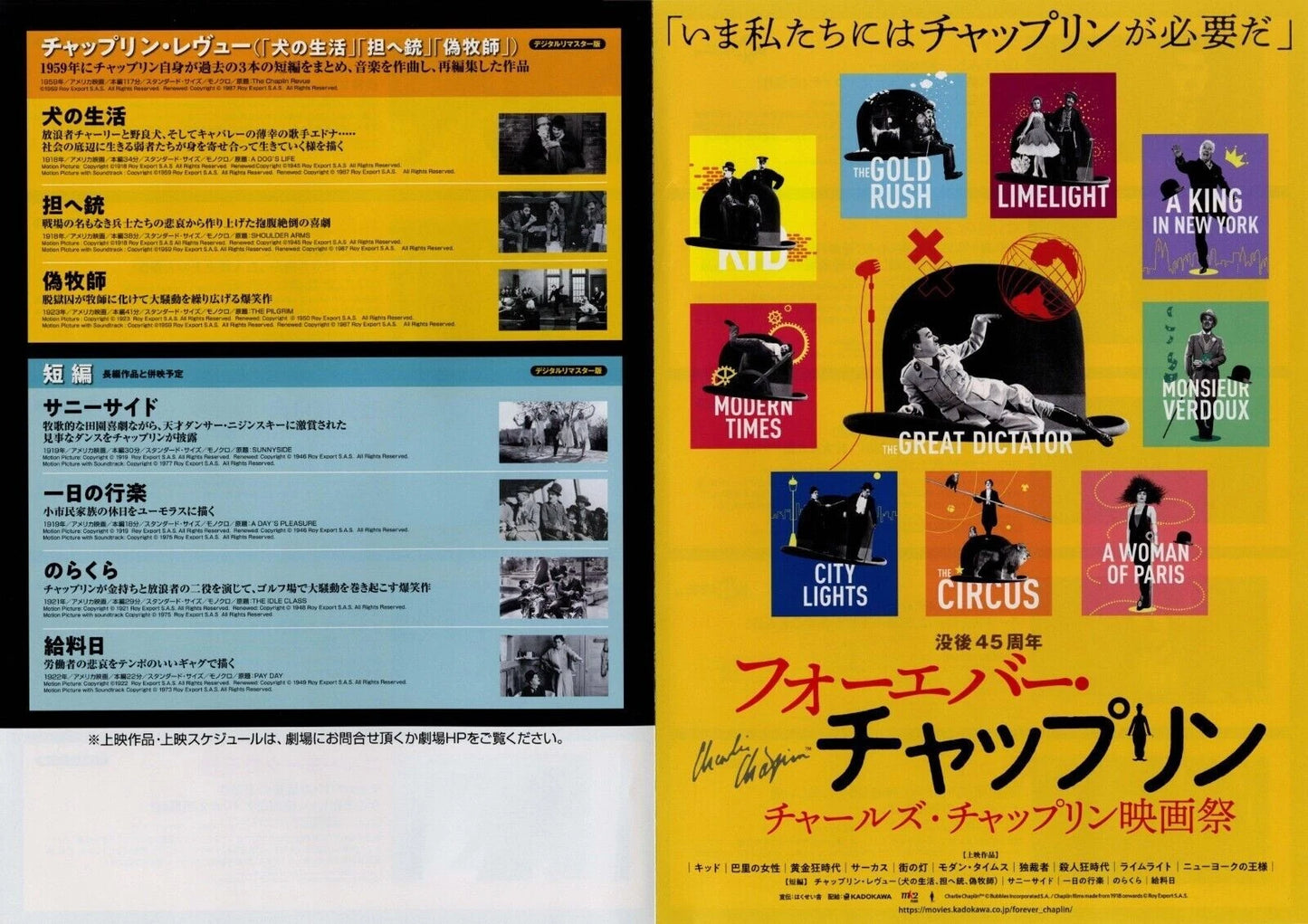 45 Ann. Charlie Chaplin Retro Japanese Chirashi Mini Ad-Flyer Poster 2022 4p