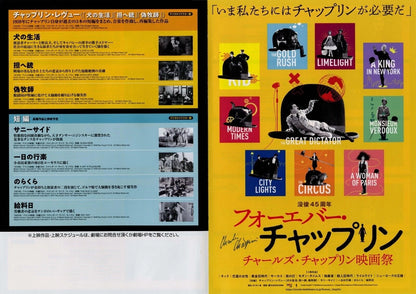 45 Ann. Charlie Chaplin Retro Japanese Chirashi Mini Ad-Flyer Poster 2022 4p