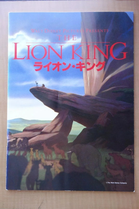 The Lion King Japanese Anime Movie Program Pamphlet 1994 Disney