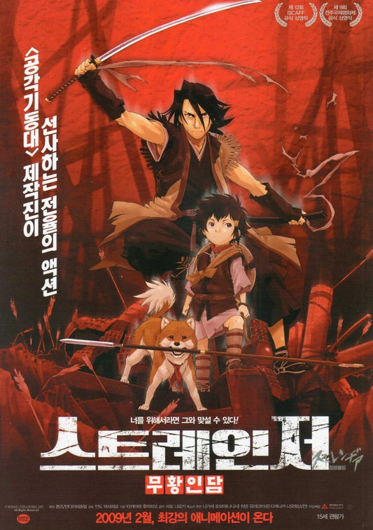 Sword of The Stranger Japanese Anime Chirashi Mini Ad-Flyer Poster 2007 A4 Korea