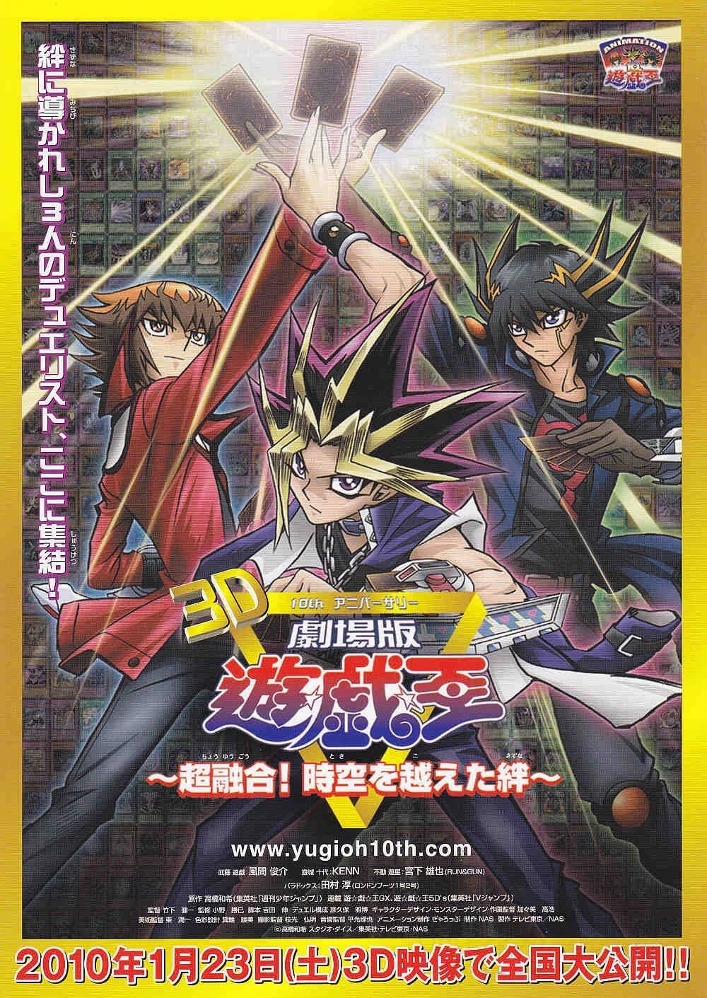 Yu-Gi-Oh Japanese Anime Chirashi Mini Ad-Flyer Poster 2010
