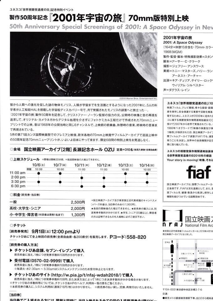 2001 A Space Odyssey 50th Japanese Chirashi Mini Ad-Flyer Poster 1968 Kubrick A4