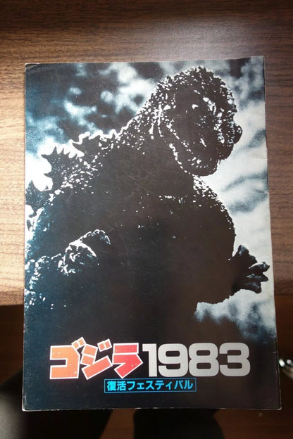 Godzilla Japanese Movie Program Pamphlet 1983