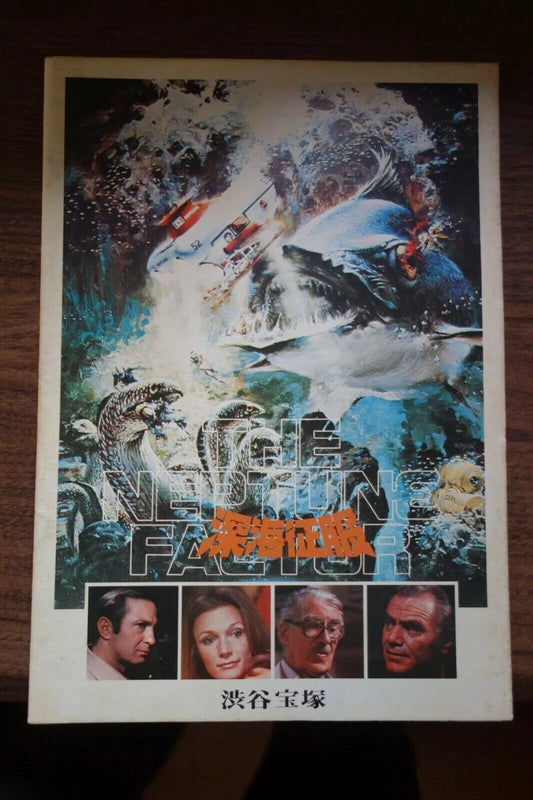 The Neptune Factor Japanese Movie Program Pamphlet 1973