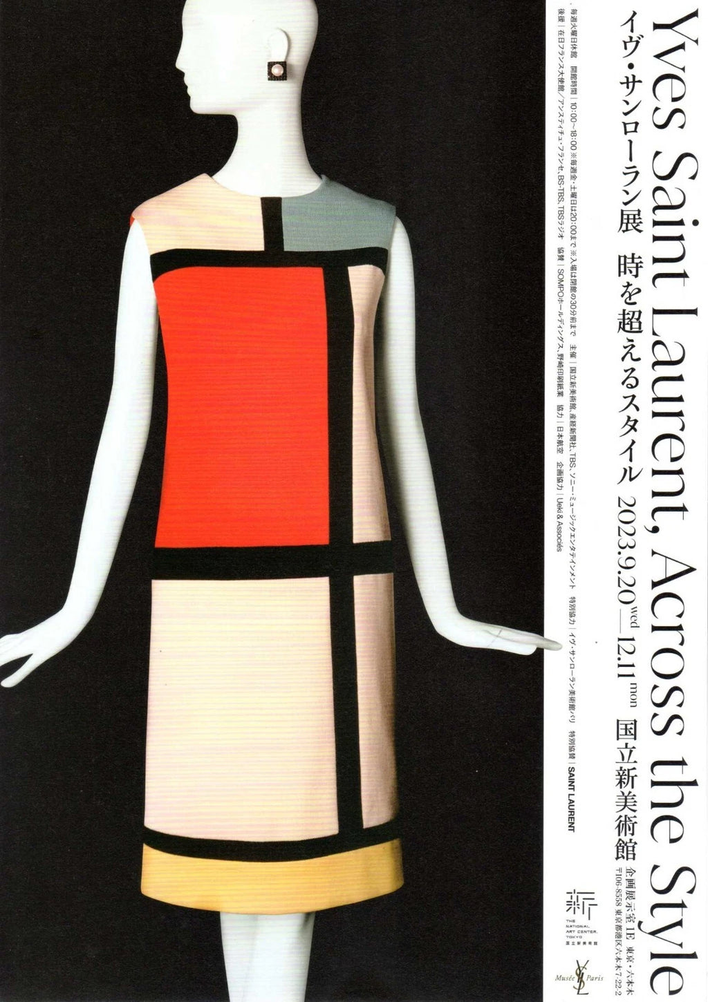 Yves Saint Laurent  Exhibition Japanese Chirashi Mini Ad-Flyer Poster 2023 A4 4p