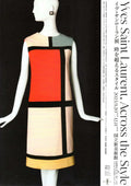Yves Saint Laurent  Exhibition Japanese Chirashi Mini Ad-Flyer Poster 2023 A4 4p
