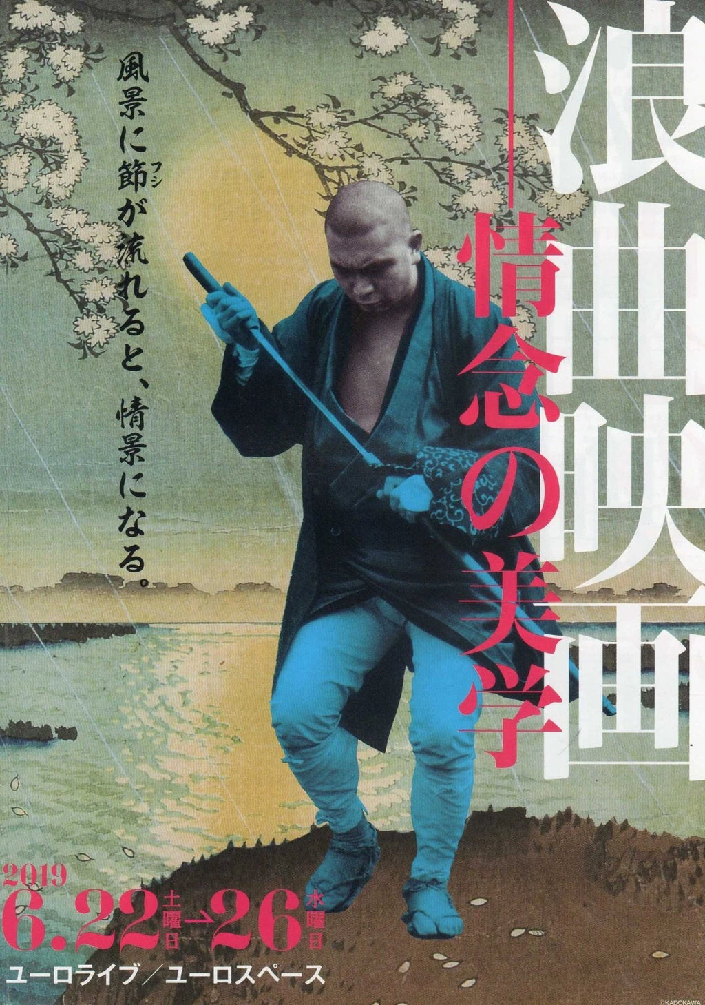 Rokyoku Film Festival Japanese Chirashi Mini Ad-Flyer Poster 2019