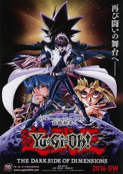 Yu-Gi-Oh Dark Side Dimension Japanese Anime Chirashi Mini Ad-Flyer Poster 2016 B
