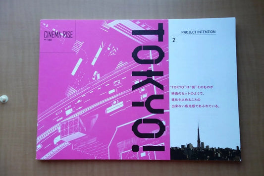 Tokyo! Japanese Movie Program Pamphlet 2008 Gondry Carax Bong