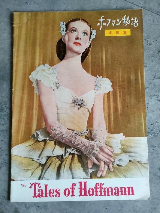 Tales of Hoffmann Japanese Movie Program Pamphlet 1951