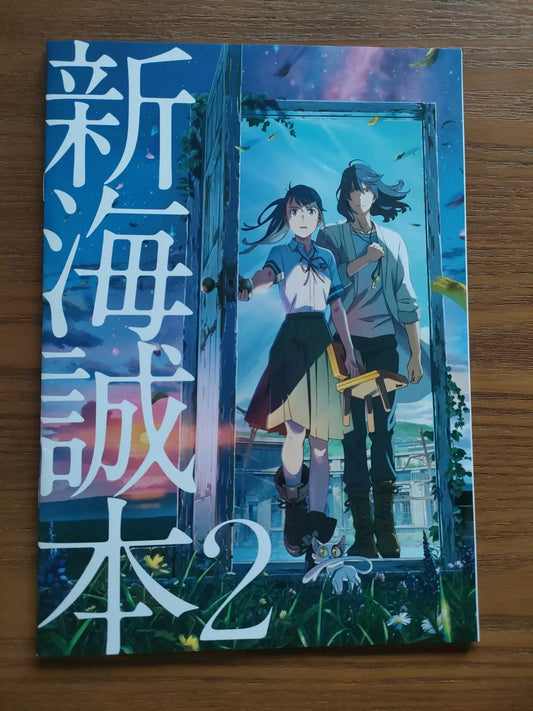 Suzume's Locking Up Japanese Anime Movie Program Pamphlet 2022 Makoto Shinkai 2