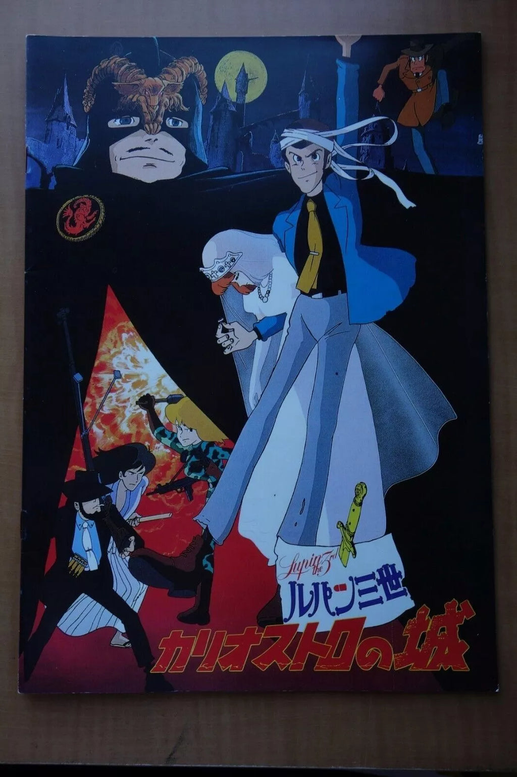 Lupin Castle of Cagliostro Japanese Anime Movie Program Pamphlet 1979 Miyazaki
