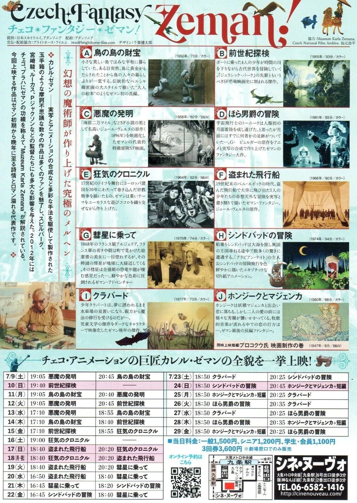 Karel Zeman Festival Japanese Chirashi Mini Ad-Flyer Poster 2022