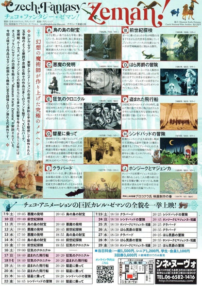 Karel Zeman Festival Japanese Chirashi Mini Ad-Flyer Poster 2022