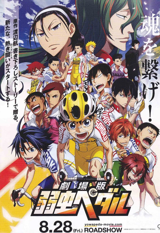Yowamushi Pedal Movie Japanese Anime Chirashi Mini Ad-Flyer Poster 2015 B