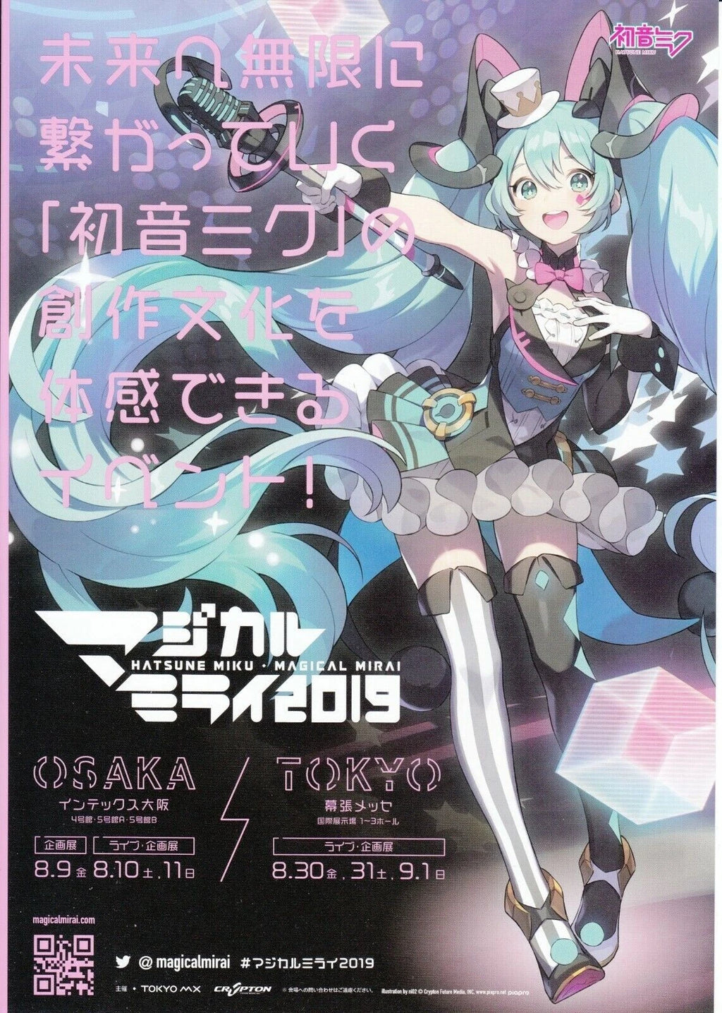 Hatsune Miku Exhibition Japanese Anime Chirashi Mini Ad-Flyer Poster 2019 A4