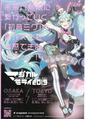 Hatsune Miku Exhibition Japanese Anime Chirashi Mini Ad-Flyer Poster 2019 A4