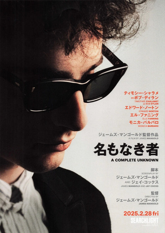 A Complete Unknown Japanese Chirashi Mini Ad-Flyer Poster 2024 A Dylan Chalamet