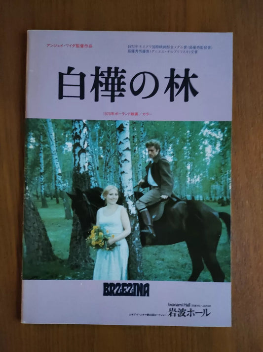 The Birch Wood - Brzezina Japanese Movie Program Pamphlet 1970