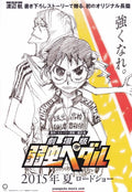 Yowamushi Pedal Movie Japanese Anime Chirashi Mini Ad-Flyer Poster 2015 A